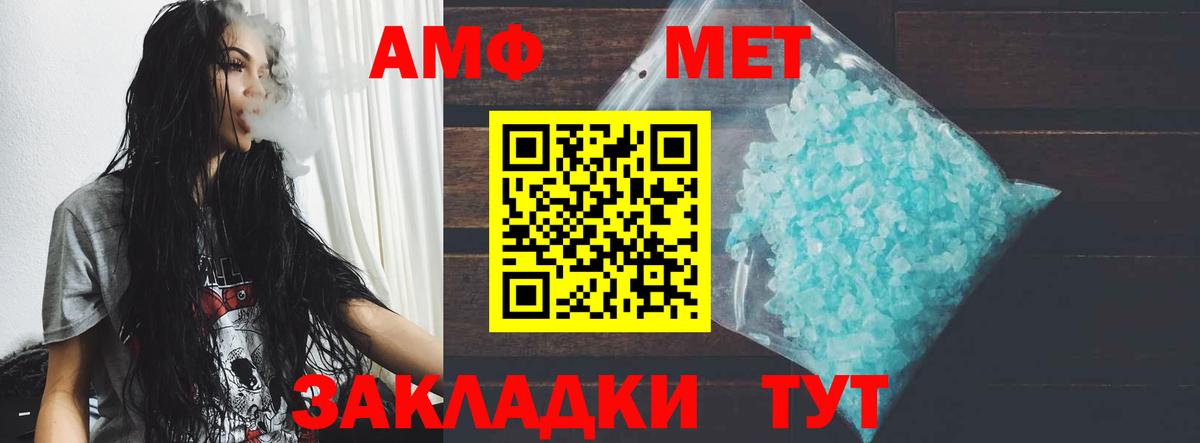 АМФЕТАМИН VHQ Феодосия