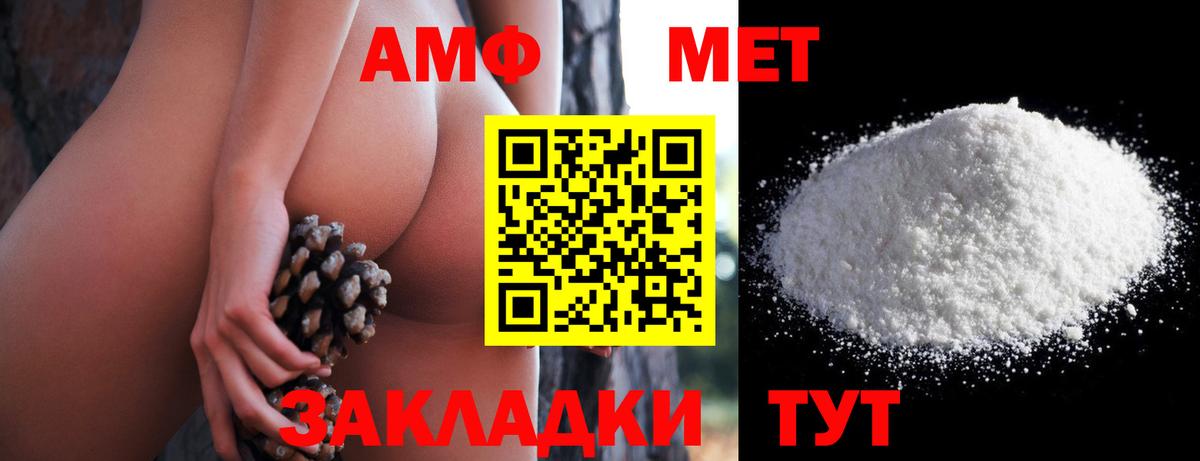 АМФ  Амфетамин 98%  Вход с VPN  Феодосия 