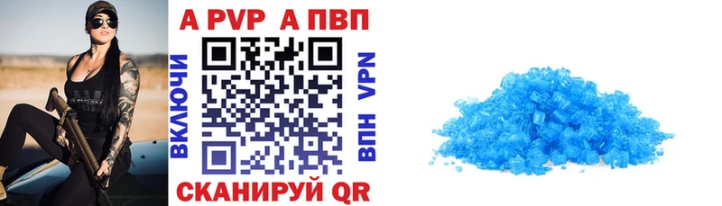 A PVP VHQ  Феодосия 