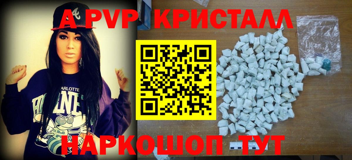 Феодосия  Alpha-PVP VHQ  А ПВП  закладки  Вход с VPN  Альфа ПВП VHQ 