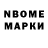 Марки NBOMe 1,8мг KOMPOSTER MINECRAFT
