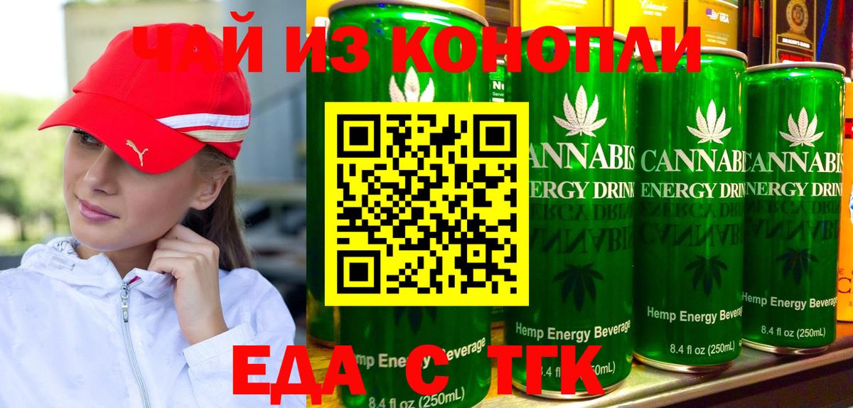 Еда ТГК конопля Феодосия
