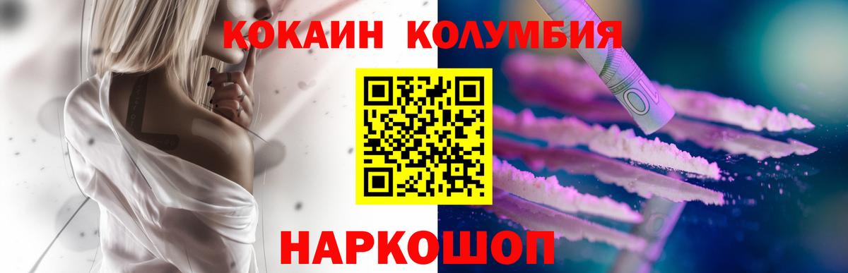 КОКАИН 97% Феодосия