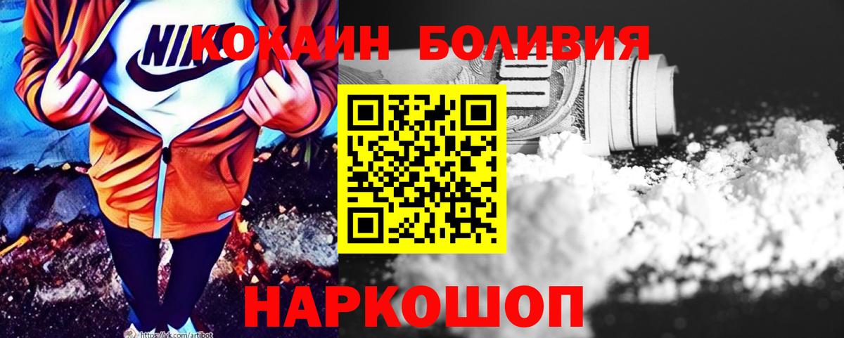 Кокаин Эквадор  Cocaine  Вход с VPN  Феодосия  КОКАИН 99% 