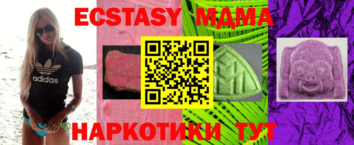 Феодосия  ЭКСТАЗИ Дубай  Экстази  Вход с VPN 