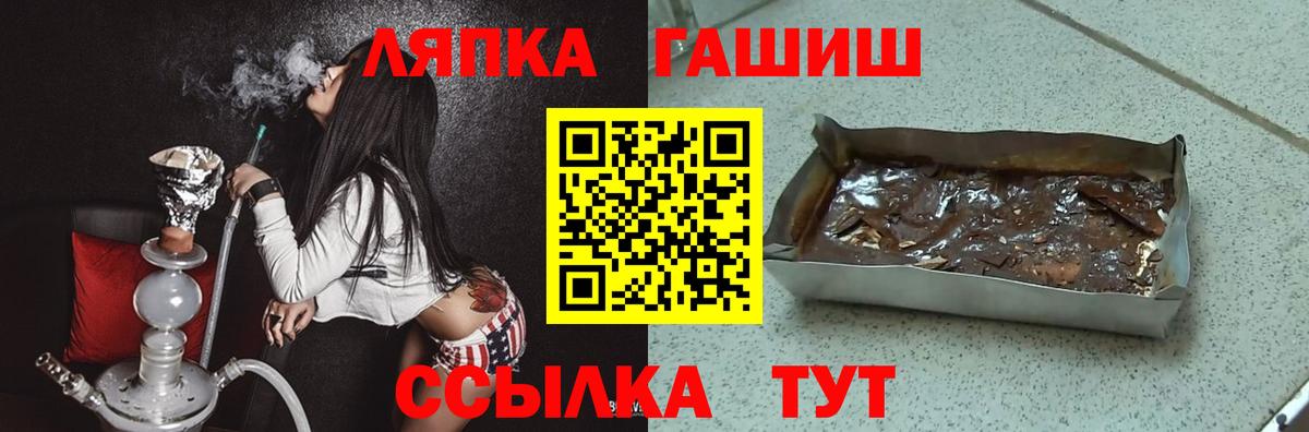 ГАШИШ ice o lator  Гашиш ice o lator  Феодосия  Вход с VPN 
