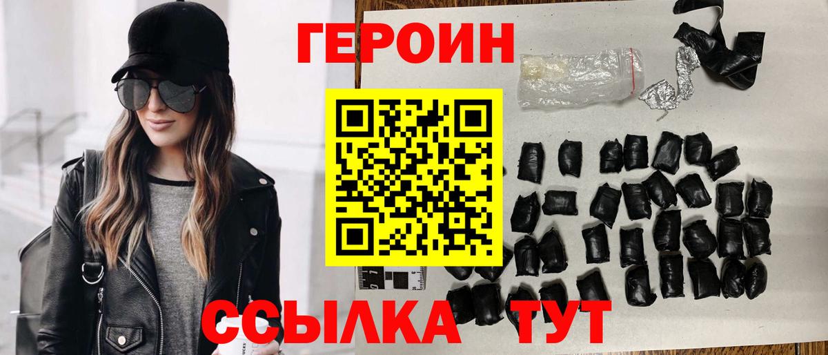 ГЕРОИН  Вход с VPN  Феодосия  ГЕРОИН герыч 