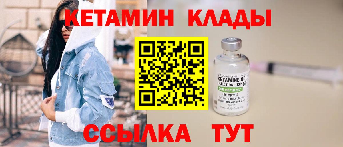 Феодосия  Кетамин VHQ  Вход с VPN 