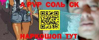 соль курить ск Рязань