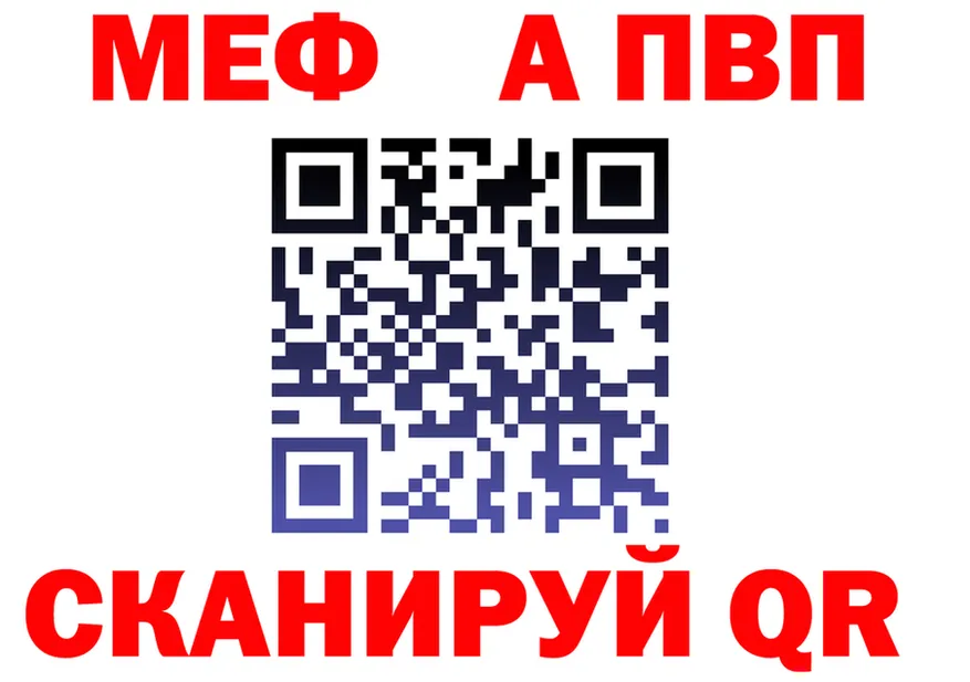 МЕФ VHQ ссылки площадка omg Феодосия