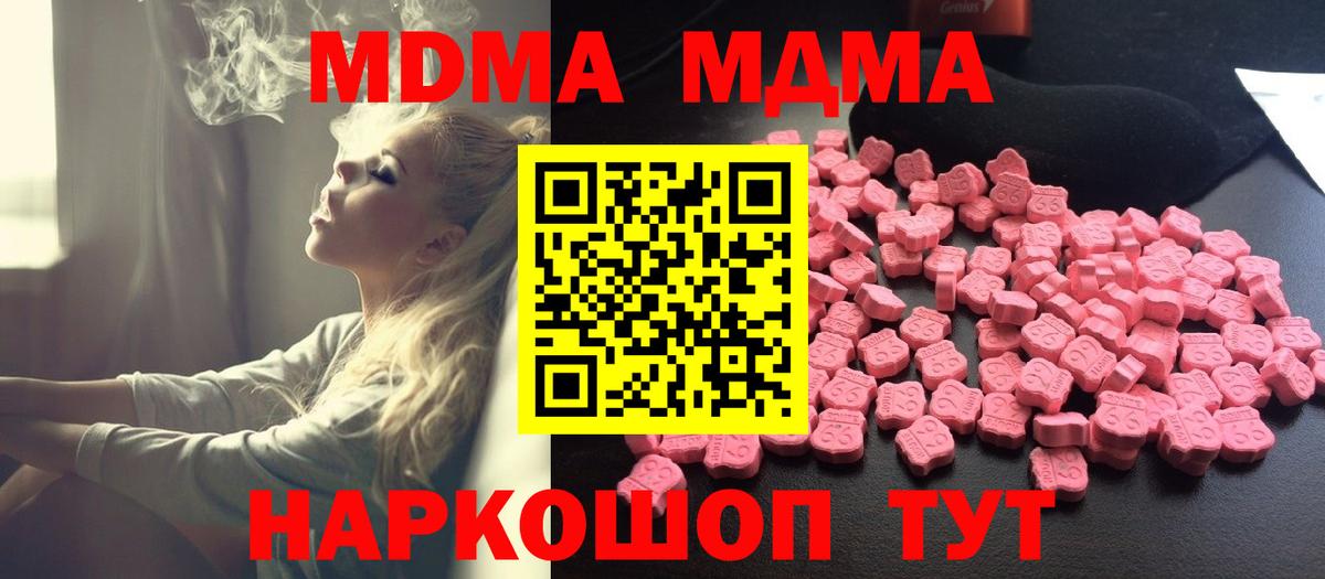МДМА кристаллы Феодосия