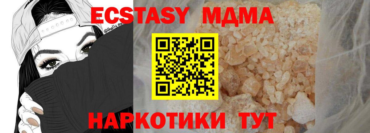 Феодосия  МДМА VHQ  Вход с VPN  MDMA  MDMA crystal 