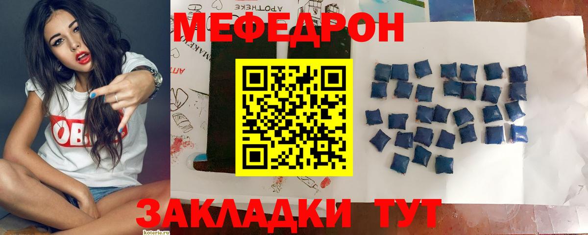 Мефедрон 4 MMC  МЯУ-МЯУ  Феодосия  Вход с VPN  МЕФ mephedrone 