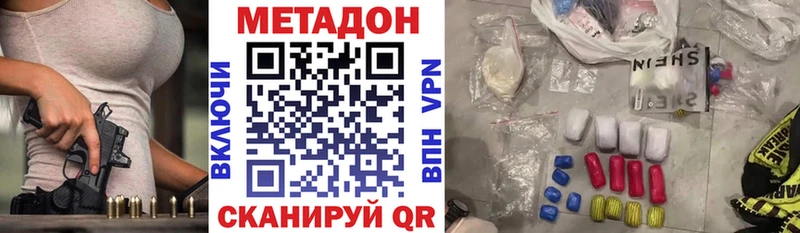 МЕТАДОН кристалл  купить наркотик  Феодосия 