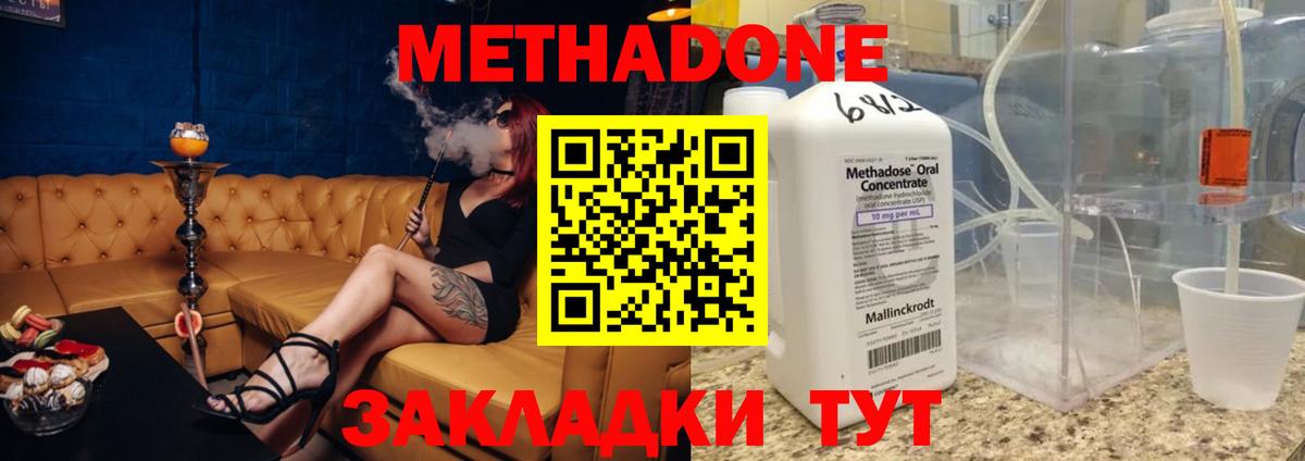 Феодосия  МЕТАДОН кристалл  Вход с VPN 