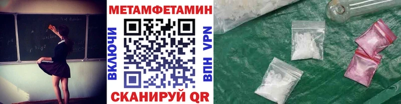 МЕТАМФЕТАМИН пудра  кракен ссылки  Феодосия 
