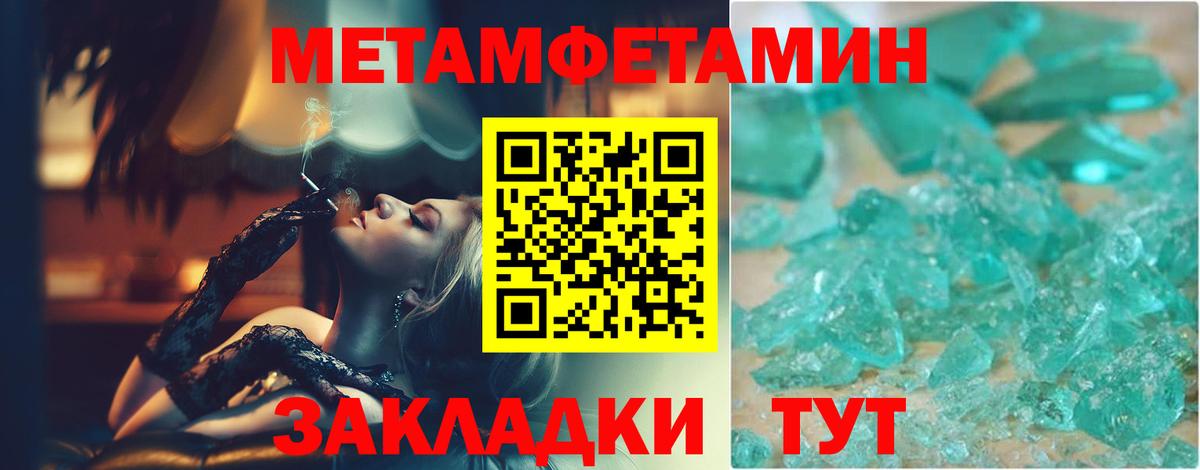 Метамфетамин пудра Феодосия