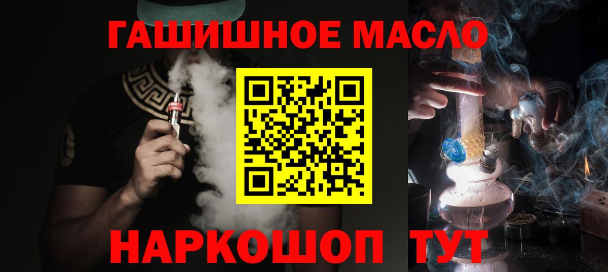 Дистиллят ТГК концентрат  Вход с VPN  Феодосия 